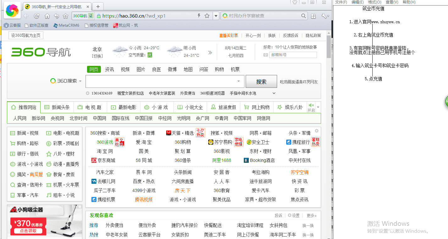 筑業(yè)幣充值.gif
